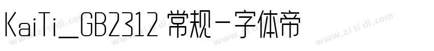 KaiTi_GB2312 常规字体转换